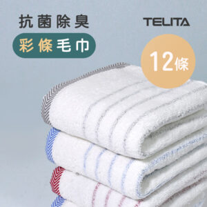 【TELITA】大和抗菌防臭彩條易擰乾毛巾(台灣製造)(3條/包) 三色混搭
