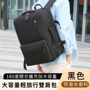 【好背客howback】大容量輕旅行雙肩包/防潑水多功能登機包/180度開合擴充加大容量後背包 -黑色