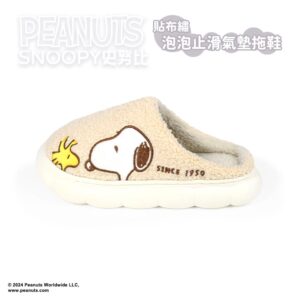 【Peanuts】史努比Snoopy貼布繡厚底止滑泡泡氣墊拖鞋(多款選)_ 26cm 好朋友