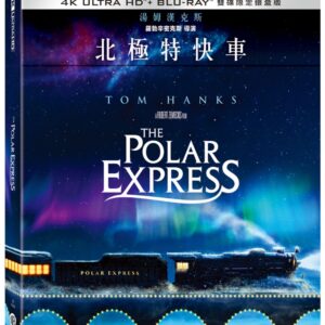 北極特快車 UHD+BD 雙碟限定鐵盒版