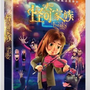 怪奇家族 DVD