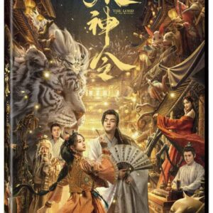 妖神令  DVD