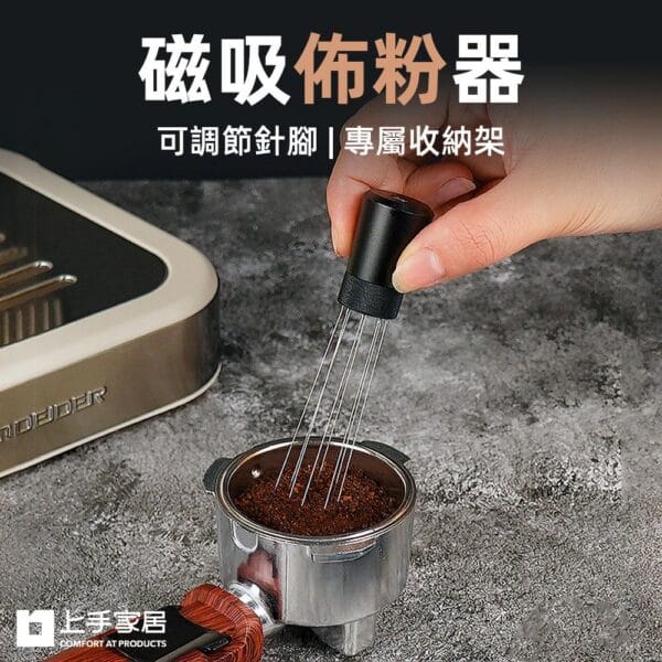 【上手家居】磁吸佈粉器(佈粉針/布粉器/咖啡布粉器/布粉針/散粉器) 黑色