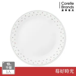 【美國康寧 CORELLE】莓好時光-10吋平盤