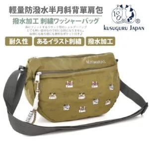 【Kusuguru Japan】日本眼鏡貓輕量防潑水半月斜背單肩包(多款任選)  -貓丸款-卡其綠色