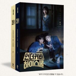 韓劇 臥底高中 UNDERCOVER HIGH SCHOOL VOL.1&2套組 劇本集 (韓國進口版)