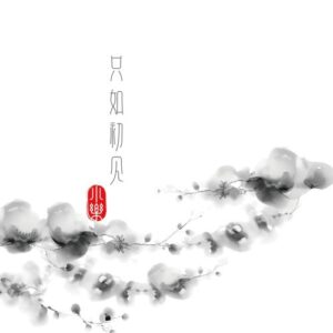 只如初見-創作專輯 / Seven & 小樂  CD