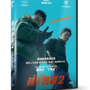 辣手警探2 DVD