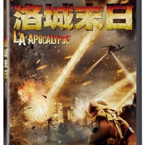 洛城末日  DVD