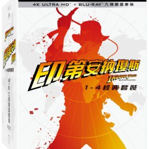印第安納瓊斯UHD+BD九碟鐵盒套裝
