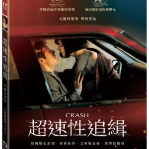 超速性追緝 (藍光BD)