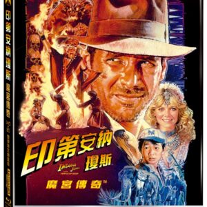 魔宮傳奇 UHD+BD 雙碟限定鐵盒版