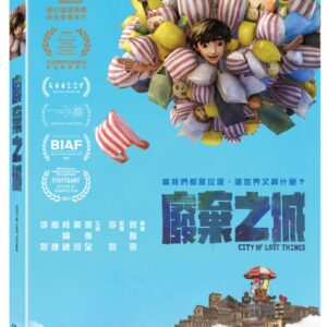 廢棄之城 (DVD)