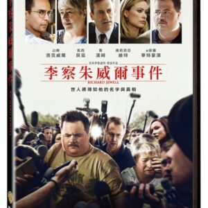 李察朱威爾事件 (DVD)