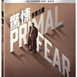 驚悚 UHD 單碟版