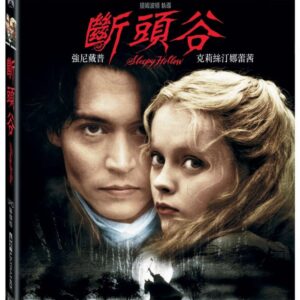斷頭谷 UHD 單碟版