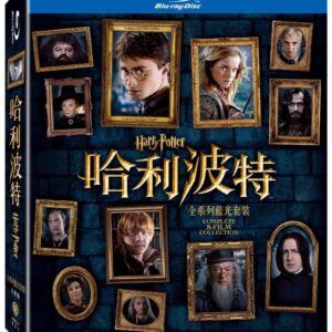 哈利波特全系列藍光套裝 (8碟裝)