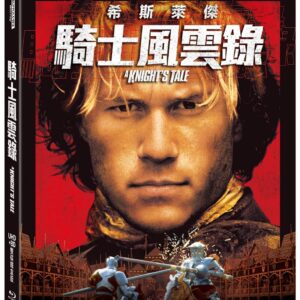 騎士風雲錄 UHD+BD 雙碟鐵盒版