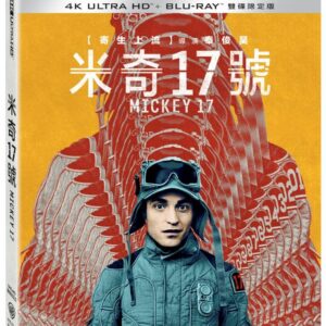 米奇17號 UHD+BD 雙碟限定版