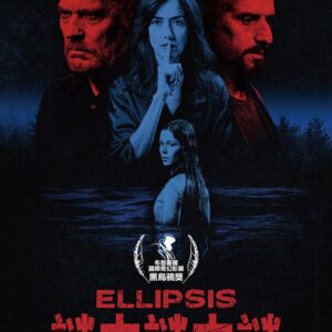 謎中謎中謎 DVD