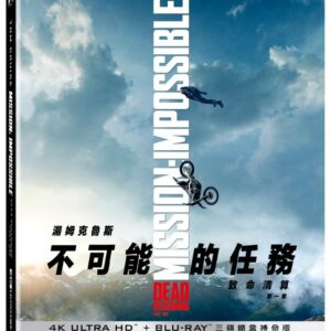 不可能的任務: 致命清算 第一章 UHD+2BD 三碟限定鐵盒 (搏命版)