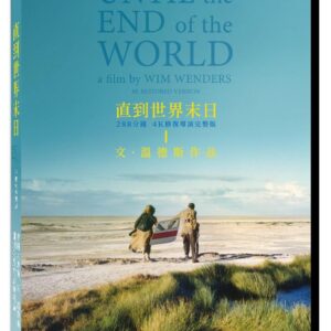 直到世界末日 4K數位修復雙碟版 DVD