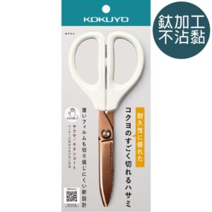 KOKUYO 新SAXA空氣彈力剪刀 (鈦加工不沾黏)-白