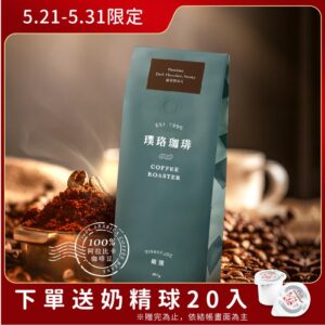 【璞珞珈琲】嚴選系列咖啡豆(454/包) 榛果黑可可 中深烘焙咖啡豆