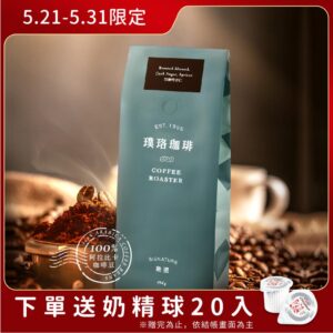 【璞珞珈琲】嚴選系列咖啡豆(454/包) 黑糖烤杏仁 深烘焙咖啡豆