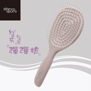 【BIANCO 彼安特】CURVA彈彈梳- 灰櫻色