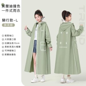 【好拾選物】莫蘭迪撞色款一件式雨衣/時尚文青雨衣 -抹茶綠