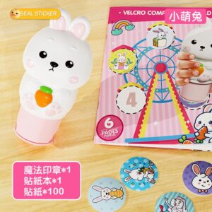 【美好家 Mehome】魔法印章貼紙 寶寶獎勵蓋章貼紙 小萌兔款