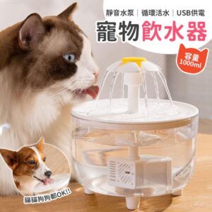【EZlife】USB自動循環飲水機