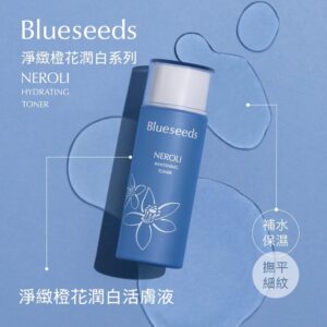 【Blueseeds 芙彤園】淨緻橙花潤白活膚液 100ml