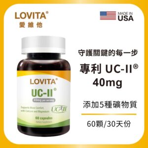LOVITA愛維他 關鍵舒活膠囊(60顆)