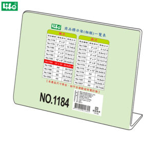 徠福 L型壓克力商品標示架 橫式 NO.1184