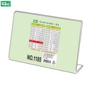 徠福 L型壓克力商品標示架 橫式 NO.1185