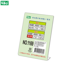 (4個1包)徠福 L型壓克力商品標示架 直式 NO.1169