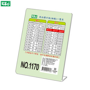 (3個1包)徠福 L型壓克力商品標示架 直式 NO.1170