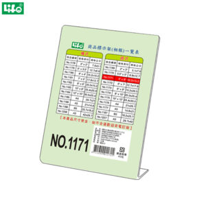 (2個1包)徠福 L型壓克力商品標示架 直式 NO.1171