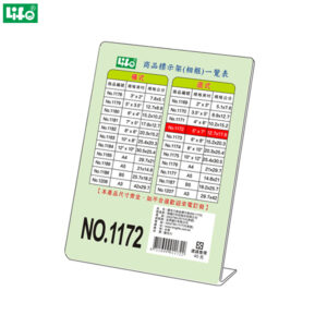 (2個1包)徠福 L型壓克力商品標示架 直式 NO.1172