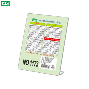 (2個1包)徠福 L型壓克力商品標示架 直式 NO.1173