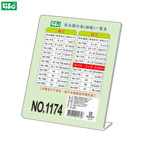 徠福 L型壓克力商品標示架 直式 NO.1174