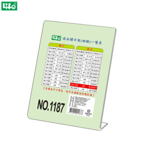 徠福 L型壓克力商品標示架 直式 NO.1187