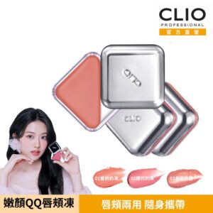 CLIO珂莉奧 嫩顏QQ唇頰凍 02櫻花奶凍