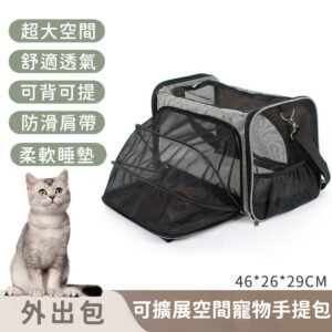 【寵趣屋PetHouse】寵物外出包/可折疊/可擴展空間寵物手提包43*26*29cm