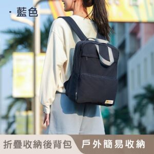 【好拾選物】可折疊後背包/旅行必備/戶外簡易收納/學生後背包-29*39*18 -深藍色