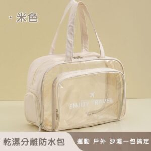 【好拾選物】戶外防水沙灘包/乾濕分離游泳包/分倉收納包/防水行李袋-36*15*25cm -米色