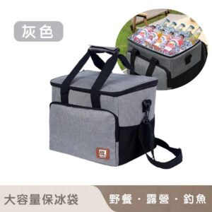 【好拾選物】戶外大容量保冰袋/野餐保冰袋/露營保冰袋-27L 35*29*27CM 灰色
