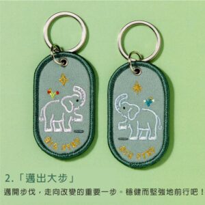 IROHA 2/8b 雙人鑰匙圈組動物園系列- 02邁出大步